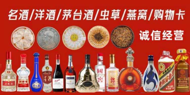 昌江区烟酒回收电话